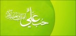 1431-rajab-13-banner-2